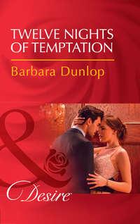 Twelve Nights Of Temptation, Barbara  Dunlop аудиокнига. ISDN42446602