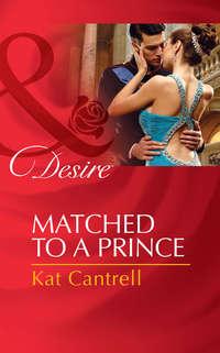 Matched to a Prince, Kat Cantrell аудиокнига. ISDN42457211