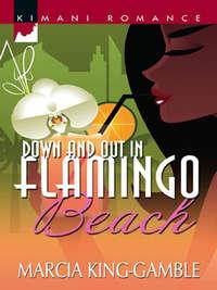 Down And Out In Flamingo Beach, Marcia  King-Gamble аудиокнига. ISDN42483301