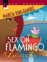 Sex On Flamingo Beach, Marcia  King-Gamble аудиокнига. ISDN42488861