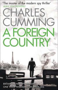A Foreign Country, Charles  Cumming аудиокнига. ISDN42505671