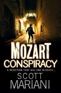 The Mozart Conspiracy, Scott  Mariani аудиокнига. ISDN42513543
