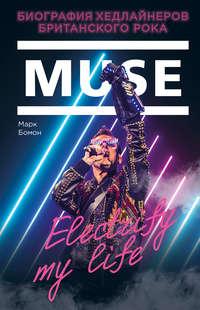 Muse. Electrify my life. Биография хедлайнеров британского рока, аудиокнига Марка Бомона. ISDN42753300