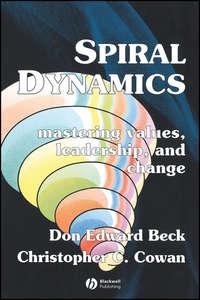 Spiral Dynamics,  аудиокнига. ISDN43485088