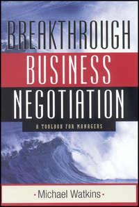Breakthrough Business Negotiation,  аудиокнига. ISDN43490261