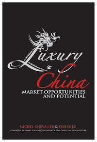 Luxury China, Michel Chevalier аудиокнига. ISDN43491853