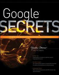 Google Secrets, Yvette  Davis аудиокнига. ISDN43500045
