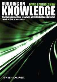 Building on Knowledge - Сборник