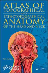 Atlas of Topographical and Pathotopographical Anatomy of the Head and Neck - Сборник