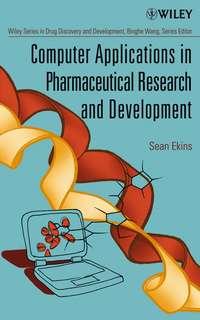 Computer Applications in Pharmaceutical Research and Development, Sean  Ekins аудиокнига. ISDN43518271