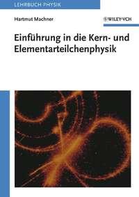 Einführung in die Kern- und Elementarteilchenphysik, Hartmut  Machner аудиокнига. ISDN43555368