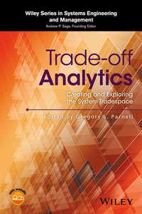 Trade-off Analytics,  аудиокнига. ISDN43584435