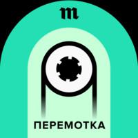 21 марта выходит подкаст «Перемотка» — документальные истории из семейных аудиоархивов, аудиокнига Алексея Пономарева. ISDN44237943