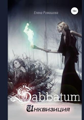 Sabbatum. Инквизиция, аудиокнига Елены Ромашовой. ISDN55749558