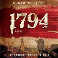 1794 - Никлас Натт-о-Даг