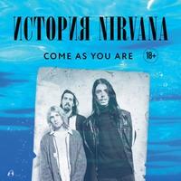 Come as you are: история Nirvana, рассказанная Куртом Кобейном и записанная Майклом Азеррадом, аудиокнига Майкла Азеррада. ISDN62773667