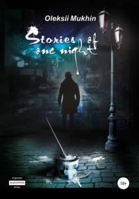Stories of one night - Алексей Мухин