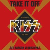 Take It Off: история Kiss без масок и цензуры, аудиокнига Грега Прато. ISDN63389217