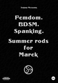 Femdom. BDSM. Spanking. Summer rods for Marek, аудиокнига Зофии Мельник. ISDN63704722