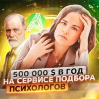 Alter: маркетплейс для психологов, аудиокнига Романа Рыбальченко. ISDN63758928