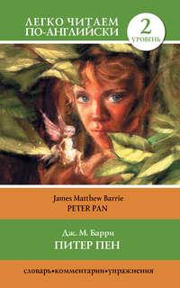 Питер Пен / Peter Pan, Джеймса Мэтью Барри аудиокнига. ISDN6686880