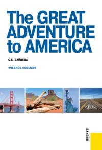 The Great Adventure to America. (Бакалавриат, Магистратура, Специалитет). Учебное пособие. - Серафима Зайцева