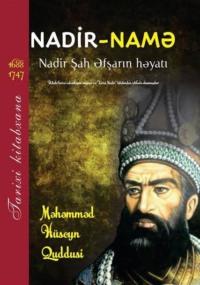 Nadir-namə / Nadir Şah: Nadir şah Əfşarın həyatı,  аудиокнига. ISDN68386360