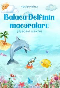 Balaca Delfinin macəraları,  аудиокнига. ISDN68657626