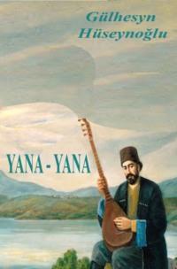 Yana-yana,  аудиокнига. ISDN68720835