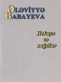 Hekayə və nağıllar - Ələviyyə Babayeva