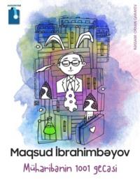 Müharibənin 1001 gecəsi - Максуд Ибрагимбеков