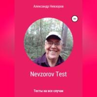 Nevzorov Test, аудиокнига Александра Невзорова. ISDN68985360