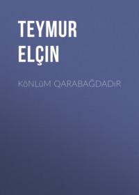 Könlüm Qarabağdadır, Теймура Эльчина аудиокнига. ISDN69136285