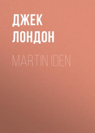 Martin Iden, Джека Лондона аудиокнига. ISDN69385951