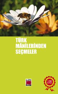 Türk Mânilerinden Seçmeler - Неизвестный автор