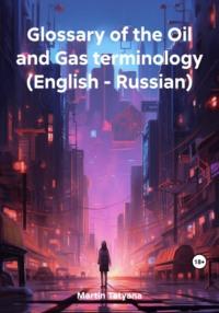 Glossary of the Oil and Gas terminology (English – Russian) - Tatyana Martin