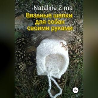 Вязаные шапки для собак своими руками - Natalina Zima