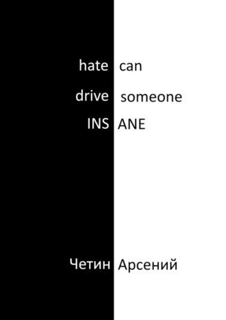 Hate can drive someone insane, аудиокнига Арсения Четина. ISDN69609697