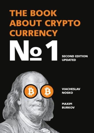 The Book about Cryptocurrency №1. Second edition expanded,  аудиокнига. ISDN70014952