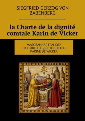La Charte de la dignité comtale Karin de Vicker. Жалованная грамота на графское достоинство Karine de Wicker - Siegfried gerzog von Babenberg