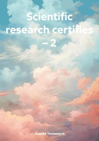 Scientific research certifies – 2 - Андрей Тихомиров