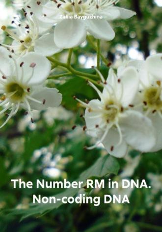 The Number RM in DNA. Non-coding DNA, аудиокнига . ISDN70295311