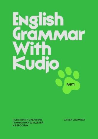 English grammar with Kudjo. Понятная и забавная грамматика для детей и взрослых. Part 1, аудиокнига . ISDN70327537