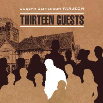 Тринадцать гостей / Thirteen Guests, Джозефа Джефферсона Фарджона аудиокнига. ISDN70328575