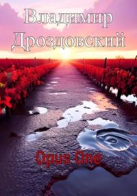 Opus One - Владимир Дроздовский