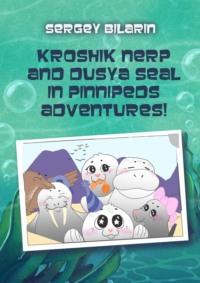 Kroshik nerp and Dusya seal in pinnipeds adventures! - Sergey Bilarin