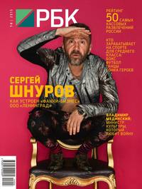 РБК 07-08 - Редакция журнала РБК