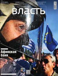 КоммерсантЪ Власть 26-2015 - Редакция журнала КоммерсантЪ Власть