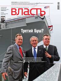 КоммерсантЪ Власть 24-2015 - Редакция журнала КоммерсантЪ Власть