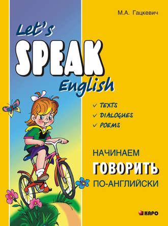 Начинаем говорить по-английски, Марины Гацкевич książka audio. ISDN11632554